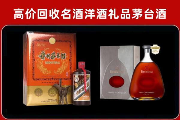 阿勒泰地区布尔津县回收轩尼诗